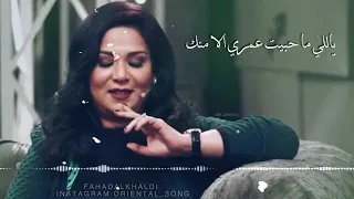 ياللي ماحبيت عمري الا منك      نوال الكويتيه   دندنها