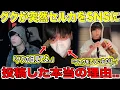 Lagu BTSグクが突然セルカをSNSに投稿した本当の理由..「グクの目見てよ..」「マスクをしているのは..」【緊急速報】
