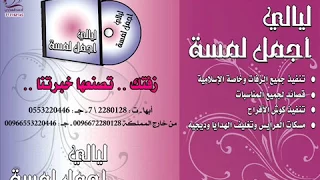 دقو المزهر بدون موسقى توزيع 2014 