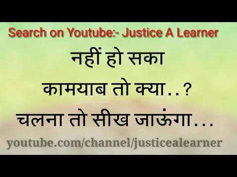 Download MP3 Motivational Shayari in Hindi || Whatsapp Status || जोश भर देनी वाली शायरी || जुनून शायरी #Justice