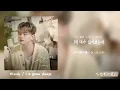 우디(Woody)【고칠게(I'm gonna change)】韓国語歌詞/日本語訳/カナルビ #Woody #Imgonnachange #우디 #고칠게