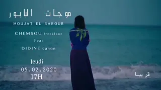 Chemsou Freeklane Ft Didin La Canon 16 موجات البابور Jeudi 17 00 