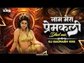Lagu Naam Mera Premkali | Dhol Mix | Dance Mix | Old Is Gold | Dj Saurabh Kre