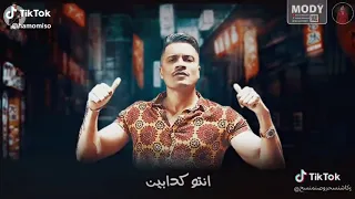منكو مش مستني ابعدو عني هارزيكووو دندنها