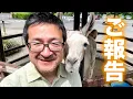 Download Lagu 【ご報告】神近から皆様にお伝えしたいことがございます！