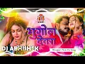 Bhugol Devra Dj Remix | Pramod Premi Yadav New Instagram Trending Song | भुगोल देवरा | DJ Abhishek