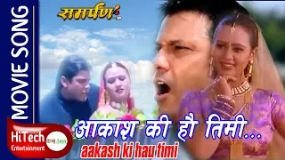 aakash ki hau timi chahe samarpan nepali movie song sushil chhetri sumi khadka