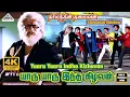 Download Lagu Yaaru Yaaru Video Song | 4K | Dharmathin Thalaivan | Rajinikanth | Ilaiyaraaja | Pyramid Audio