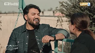 سمر وصلت مرحلة صارت تتخيل فلاح بصفها    مسلسل موسم الرصاص دندنها