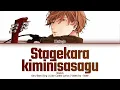 Download Lagu GIVEN (ギヴン) - Stagekara kiminisasagu (ステージから君に捧ぐ) (I Dedicate This To You From The Stage) Lyrics/歌詞
