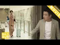 丈夫陪小三出國旅遊,妻子收拾行李離開,丈夫看著空蕩蕩的家徹底後悔了!【玫瑰的故事】 #chinesedrama  #出轨 #刘亦菲 #林更新 #黄亦玫 #VOGUE #VOGUE时尚盛典