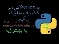 13 Python more than one variable and user input pashto