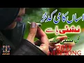 Download Lagu Asan kami kadan Nashai has ik yaar cha laya nashiyan te