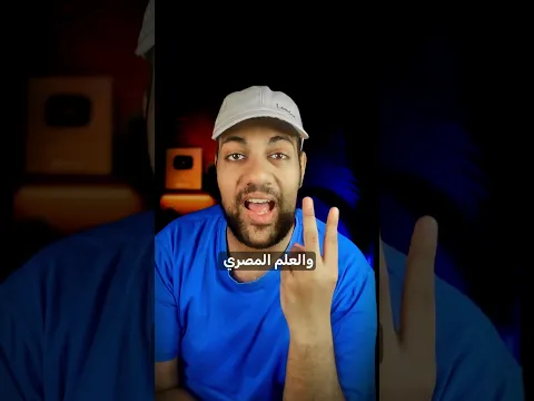 متتكلمش تانى عن فلسطين !
