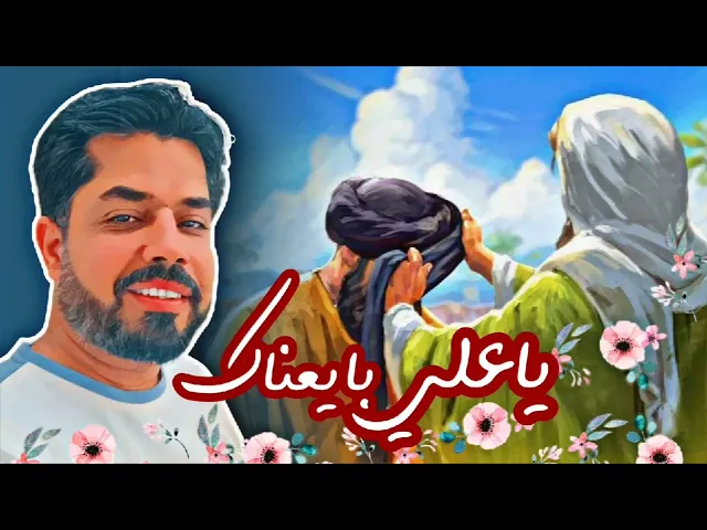 ⁣كيف تأخذ حاجتك من الإمام علي عليه السلام يوم الغدير / استمع الصيغة الصحيحة لهذه الإستغاثة