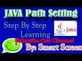 How Set Java Path Permanently In Computer By Smart Screen Technical Java s
