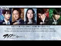 ドラマ 《アイシー～瞬間記憶捜査・柊班～》 主題歌 「シェードの埃は延長」 ずっと真夜中でいいのに。 ZUTOMAYO SHADE 【Jap/Rom/English Lyrics】
