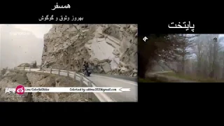 مشابهت سکانس پایانی قسمت آخر پایتخت ۶ با فیلم ممل امریکایی 