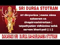 Download Lagu Dakaradi Sri Durga Sahasranama Stotram. |Sri Durga Stotram