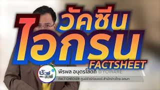 ทำไมหญิงตั้งครรภ์ถึงควรฉีดวัคซีนป้องกันไอกรน และมีผลต่อทารกอย่างไร