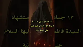 مناسبات شهر جمادى الاولى ١٤٤٧ه 