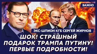Жирнов: У Трампа большие проблемы! Это разгром!