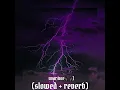 Download Lagu 𝒚𝒂𝒅- 𝒇𝒓𝟒𝒎𝒆 𝒂𝒓𝒄𝒉𝒊𝒗𝒆)🎧( 𝒔𝒍𝒐𝒘𝒆𝒅 + 𝒓𝒆𝒗𝒆𝒓𝒃)
