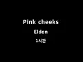 Pink Cheeks Eldon 1시간 1hour