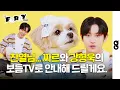 Download Lagu [My Furry Friends] Drained Chanyeol and Zzar with Maltipoo time(CHANYEOL, EXO, Zzar, Good Enough)