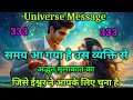 Download Lagu अद्भुत मुलाकात का समय आ गया है जिसे ईश्वर ने आपके लिए चुना है | Universe Message |divine #motivation