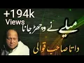 Download Lagu MELE NE WICHARD JANA |Nusrat Fatha Ali Khan Famous qawali
