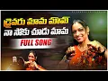 Download Lagu Driver Mama Na Soku Chudu Mama Folk Song | relare rela rama laxmi | djsomesh sripuram | #folk