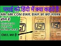 Ply 710 ka kya matlab hota hai best plywood