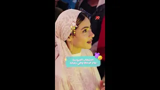 مسلسل 80 باكو العروسة لما تكون جعانة شوفوا بوسي عملت إيه 