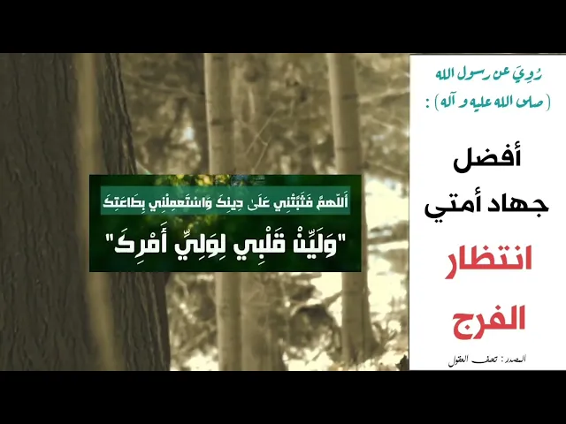 ⁣من الشعائر المهدوية هو #الدعاء  #shorts
