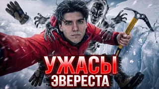 Самые Страшные Истории Эвереста | почему тебя НЕ СПАСУТ? | тысяча тел