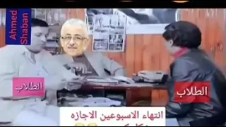 من عادل امام وهو اسم الكوتش بركات سلام يا صاحبي 