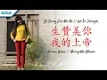 Download Lagu 一生赞美你 / 我的上帝 - Yi Sheng Zan Mei Ni/Wo De Shangdi  - Herlin Pirena (Video)