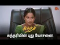 Download Lagu எல்லோருக்கும் லேப்டாப் கொடுக்க முயற்சி! | Sundari - Semma Scenes | 08 Oct 2024 | Tamil Serial|Sun TV