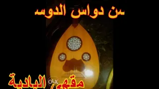 لعل رب  جمع يوسف بيعقوبي   محسن دواس الدوسري  حصريا   دندنها