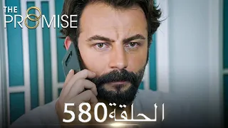 اليمين الحلقة 580 مدبلج عربي 