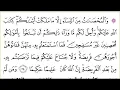 Download Lagu 4 An Nisa  Recited By Abdur Rahman Al sudais