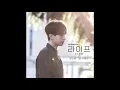 정승환 - 잘 지내요 Life OST Part 6 / 라이프 OST Part 6