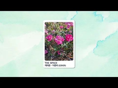 여름비のサムネイル