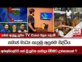 Download Lagu තමන් ඇල්ලූ පුවත TV එකෙන් බලන පද්මේ - සමාජ මාධ්‍ය කැලඹූ අලුත්ම සිද්ධිය