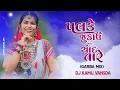 Download Lagu Palke Jukavu Vs Chand Tare Phool- ( Garba Mix ) -Dj Kamu (Vansda)