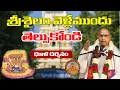 శ్రీశైలం వెళ్లేముందు తెలుసుకోండి Srisailam Temple Mistry Sri Chaganti Srisailam Tour |Temples Guide