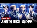 Drowning - 8 Mnet 240315