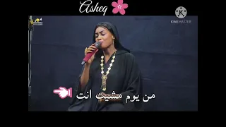 مروة الدولية خليك معاي جنبي 