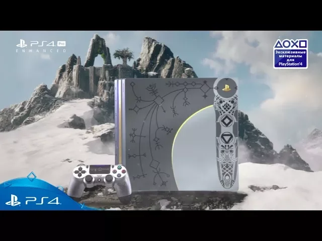 Лимитированное издание PlayStation 4 Pro